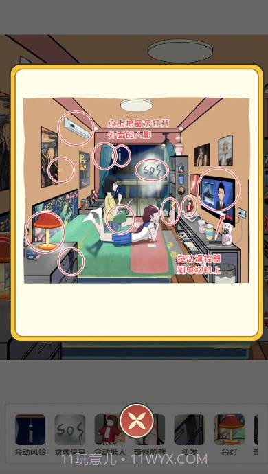 无敌脑洞找茬王者截图2