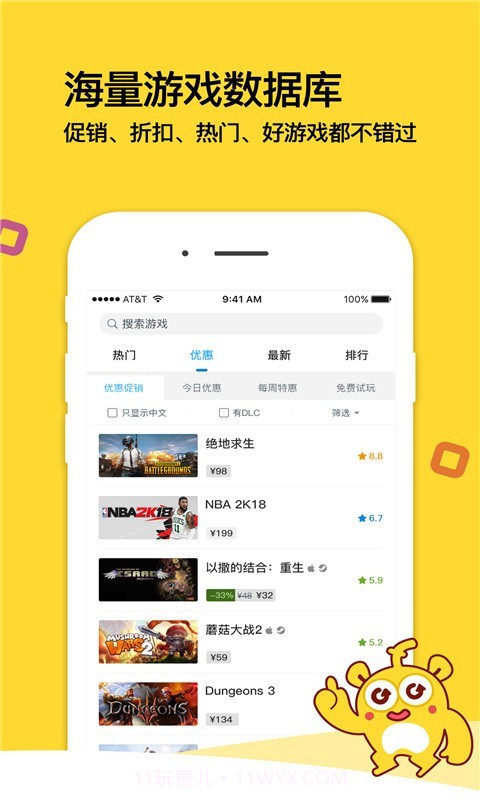 游戏堂截图5 游戏堂截图5
