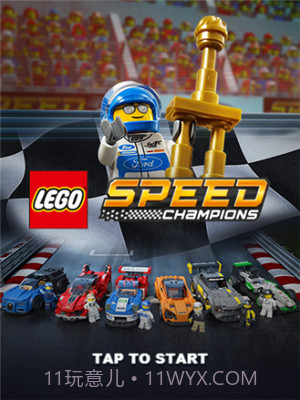 乐高急速冠军赛汉化版截图2