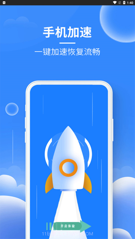 内存垃圾清理管家截图3 内存垃圾清理管家截图3