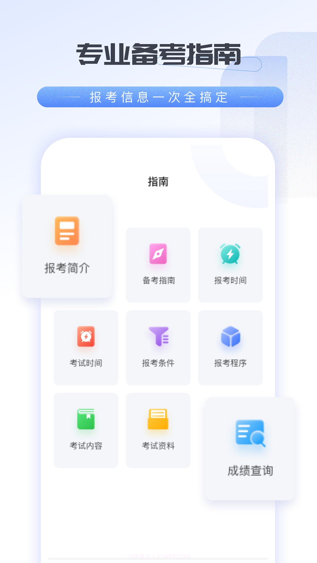 会计云学堂截图1