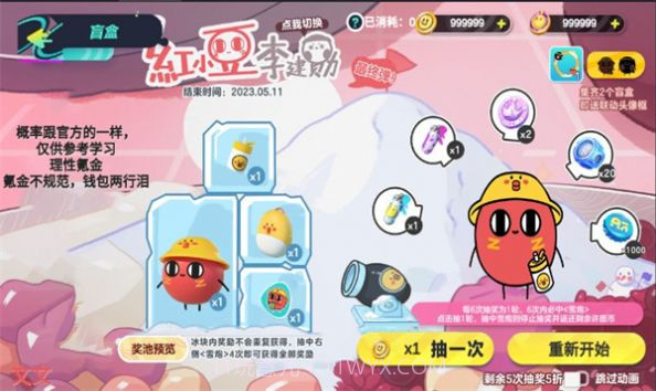 派对抽蛋仔抽奖模拟器截图3 派对抽蛋仔抽奖模拟器截图3