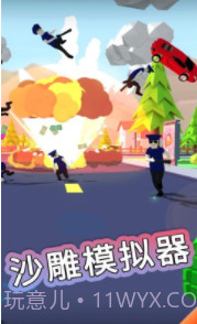 沙雕模拟器截图3