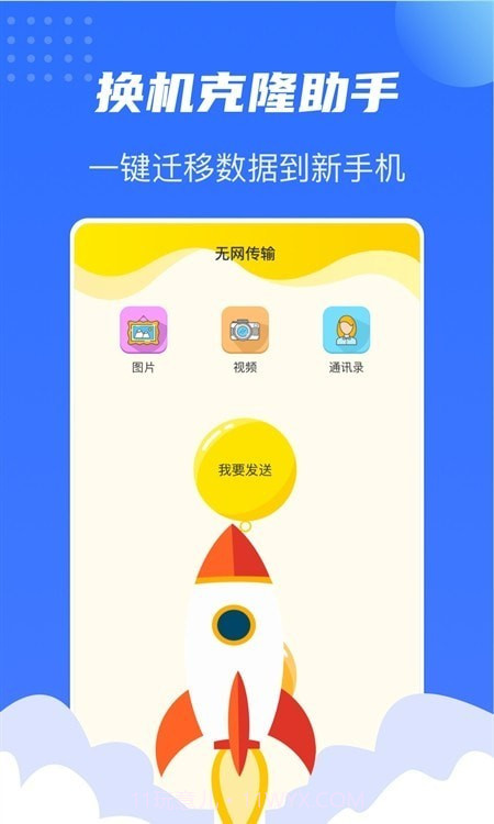 蜂鸟快传截图1 蜂鸟快传截图1