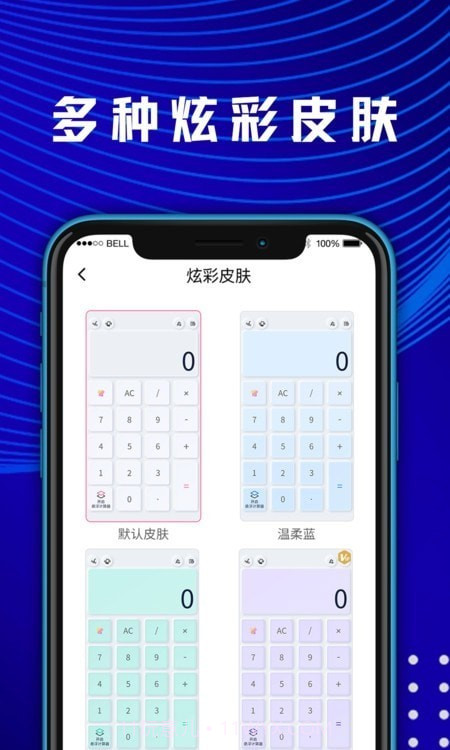 学生数学计算器截图5 学生数学计算器截图5
