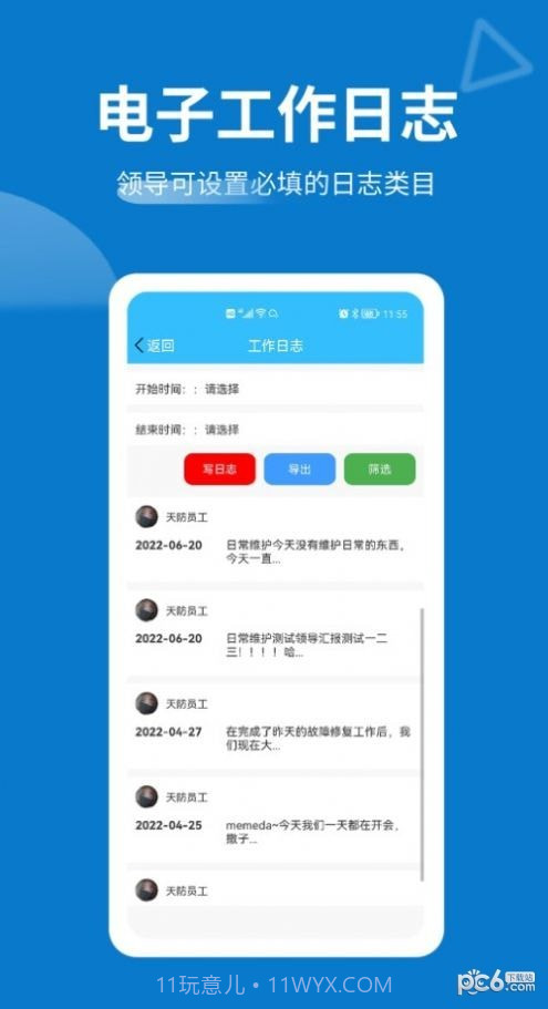 天防蚁群截图2