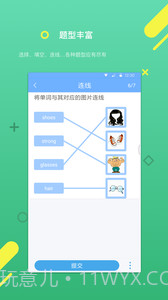 云书包学生版截图2