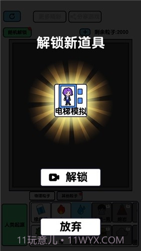 粉末世界之神奇沙盒截图1 粉末世界之神奇沙盒截图1