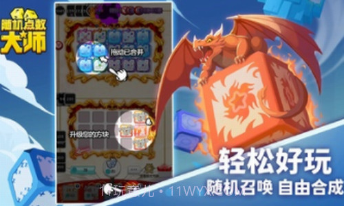 随机点数大师截图3