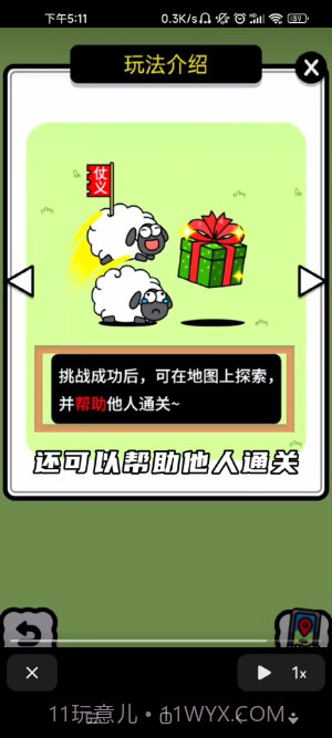 羊羊大世界截图3 羊羊大世界截图3