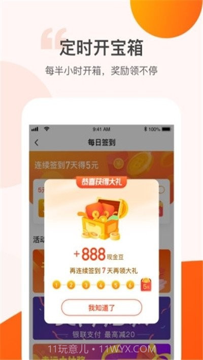 糖果趣步截图1 糖果趣步截图1