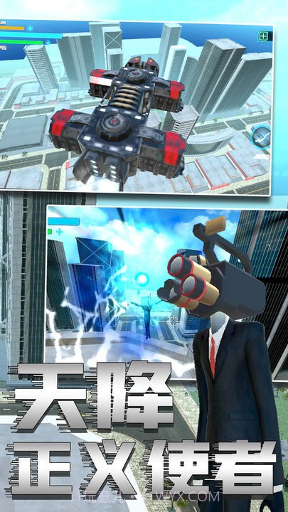 马桶人2移植版截图4