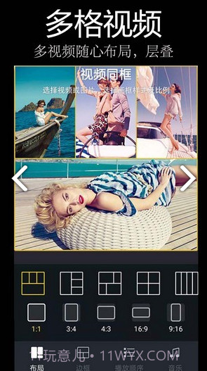 易剪辑(易剪辑剪切视频)V1.6 安卓最新版截图4