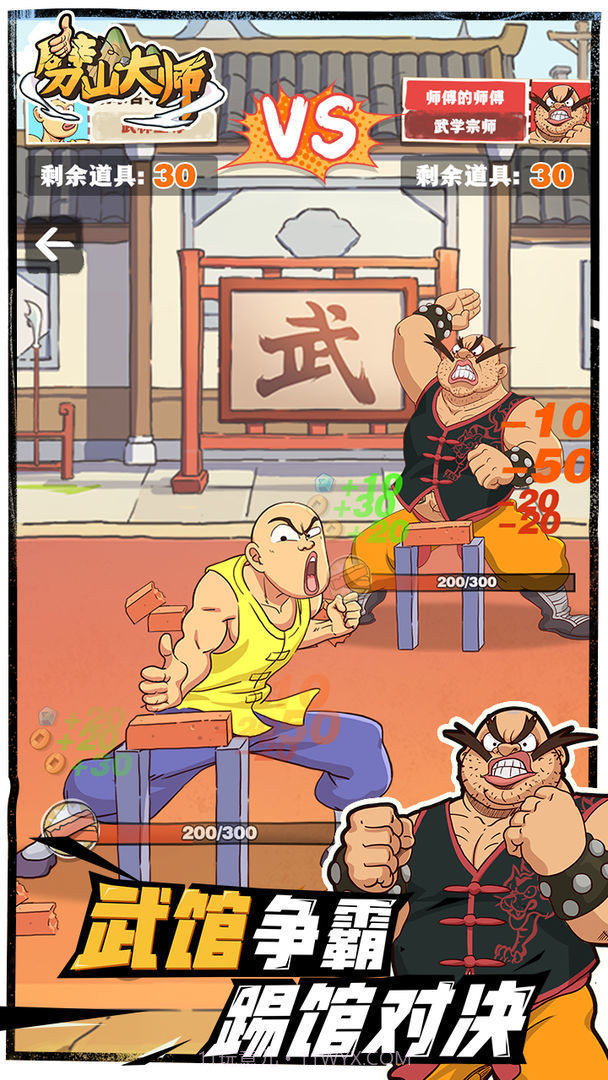 劈山大师不用实名认证版截图5