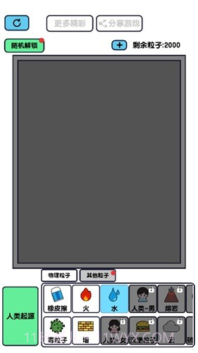 粉末世界之神奇沙盒截图3 粉末世界之神奇沙盒截图3