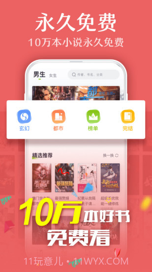 米读小说截图4 米读小说截图4