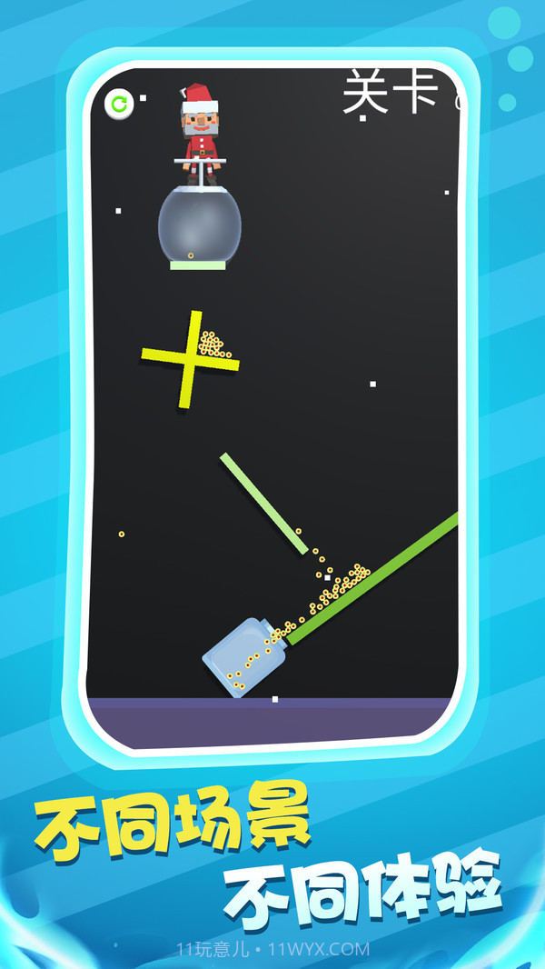 球球也疯狂截图4 球球也疯狂截图4