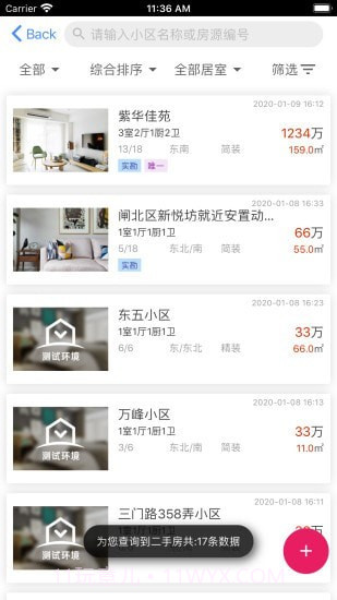 喜豹v7.3.9手机版截图3