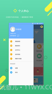 云书包学生版截图3