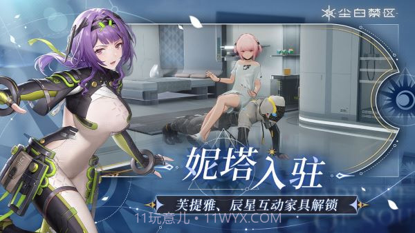 尘白禁区精简版截图2