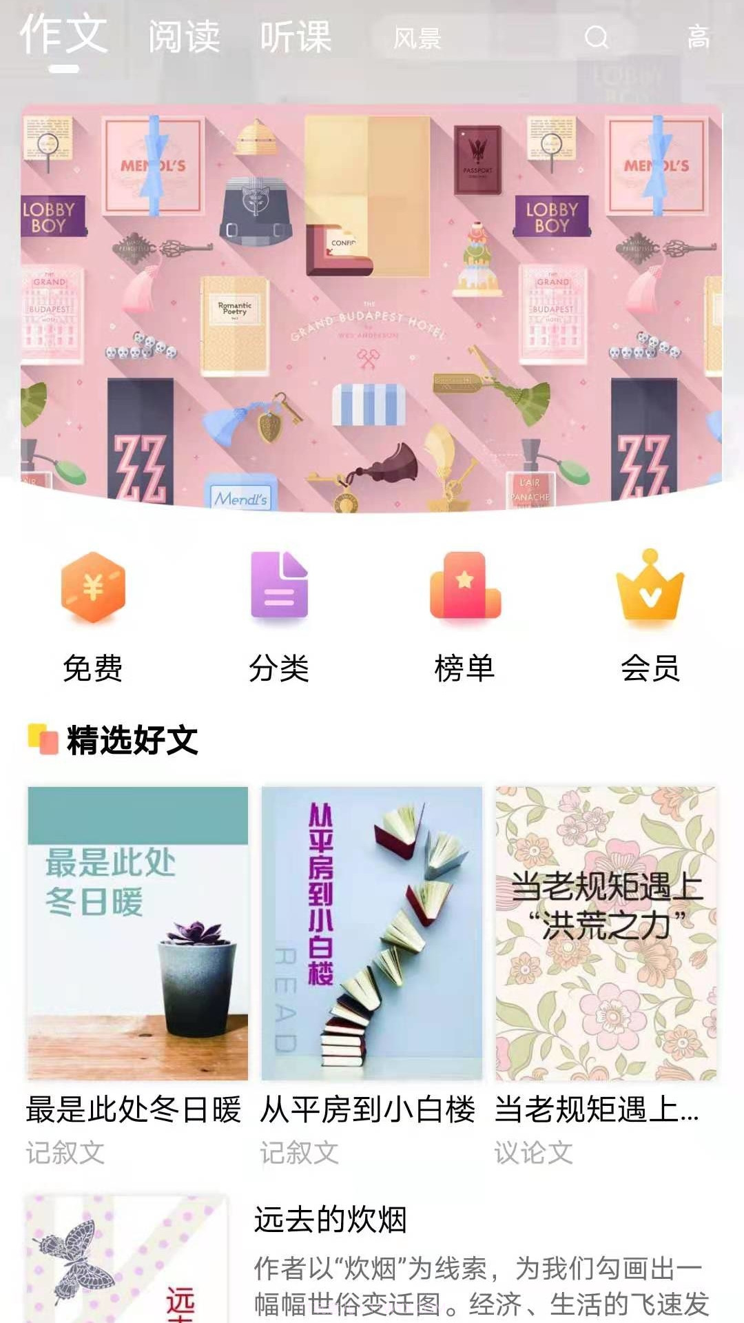 书静园截图4 书静园截图4