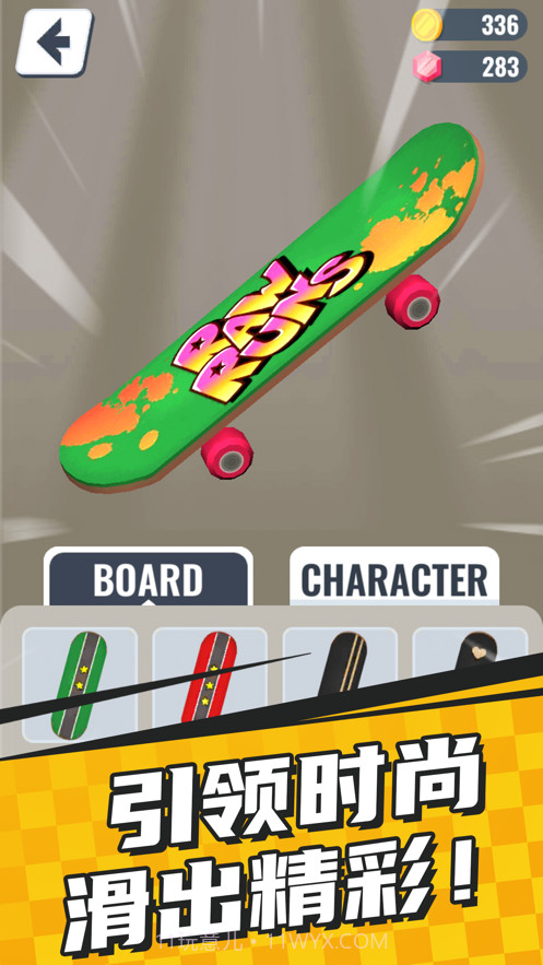 滑板大冲关截图1