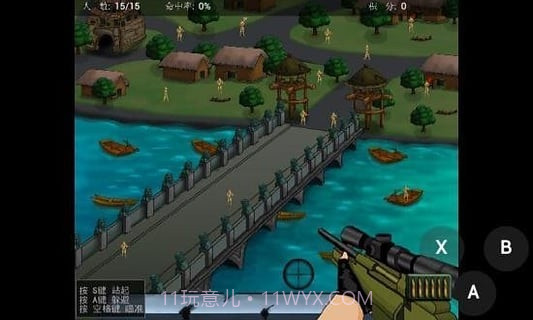 狙击小日本截图3 狙击小日本截图3