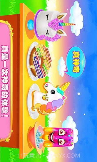 冰淇淋蛋糕店截图4 冰淇淋蛋糕店截图4