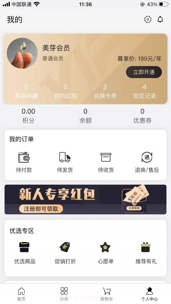 美芽海淘截图4 美芽海淘截图4