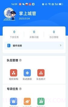 南昌掌上城管截图3