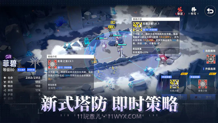 异尘达米拉截图2