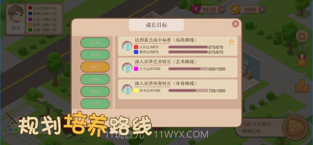 消消成长记截图2