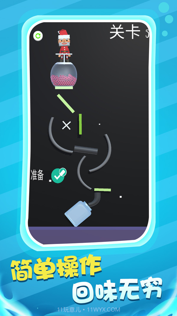 球球也疯狂截图1 球球也疯狂截图1