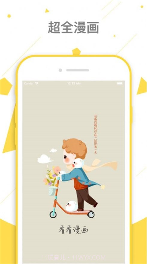 peanutoon截图1 peanutoon截图1
