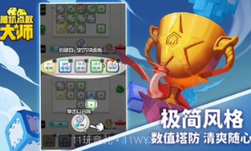 随机点数大师截图1