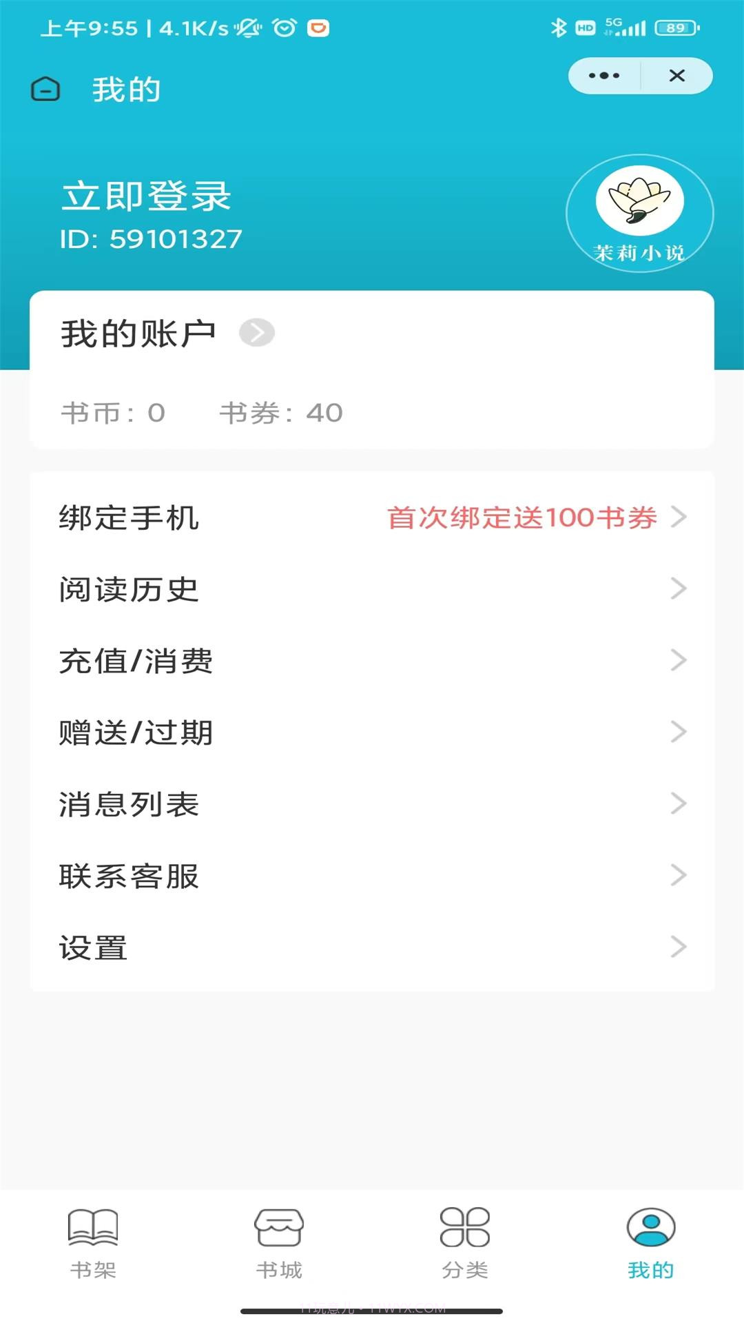 茉莉小说截图1 茉莉小说截图1