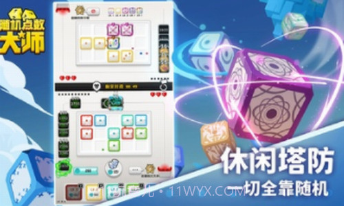 随机点数大师截图2