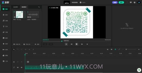 智影数字人播报截图2 智影数字人播报截图2