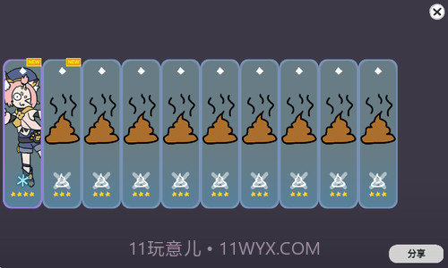 贪婪的旅行者截图1 贪婪的旅行者截图1