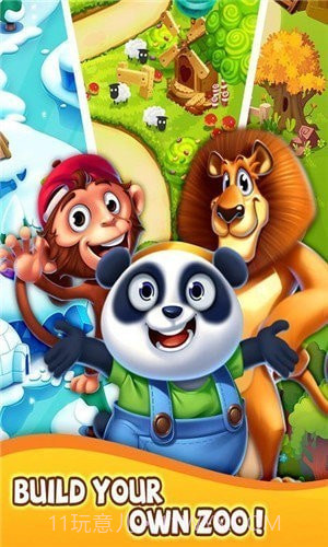 动物园奇迹截图3