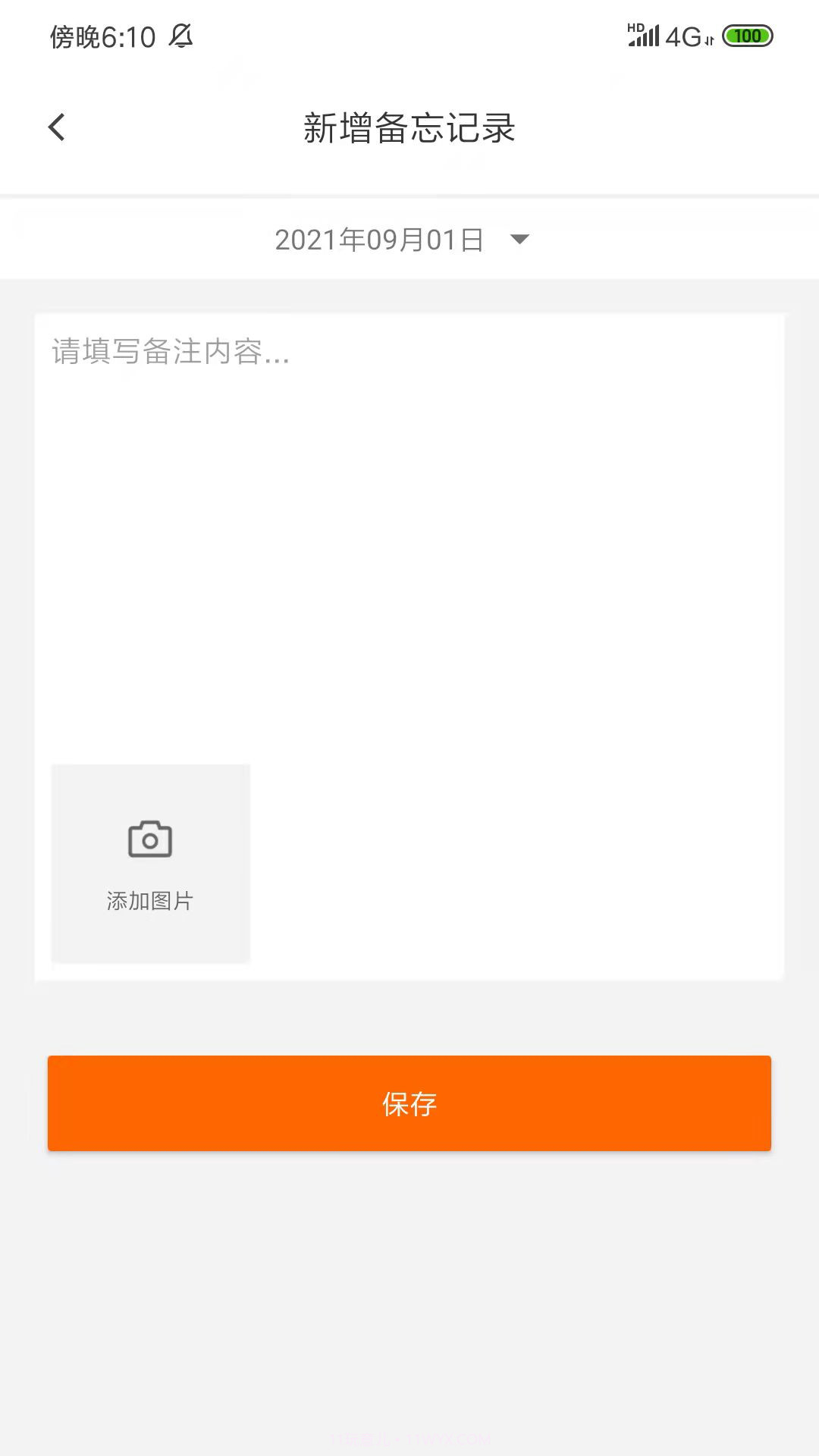 工友会截图3 工友会截图3