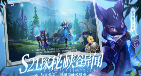 王者荣耀亚运版截图4