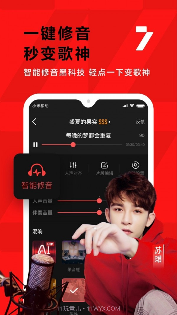 全民K歌小助手软件截图4 全民K歌小助手软件截图4