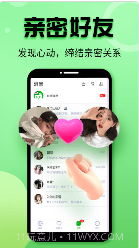 声趣语音手机版v0.5.0截图1