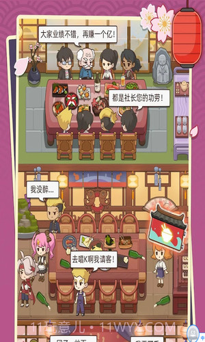 梦想寿司店截图2