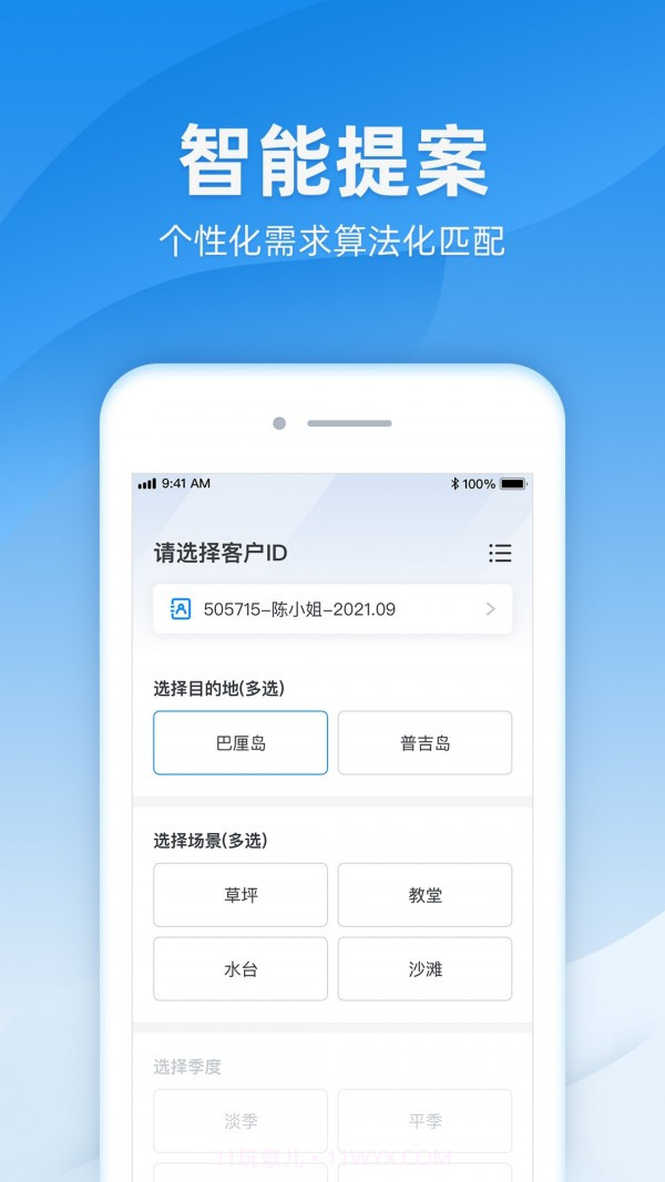诸葛截图1 诸葛截图1