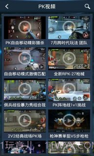 全民突击助手手机版截图4 全民突击助手手机版截图4