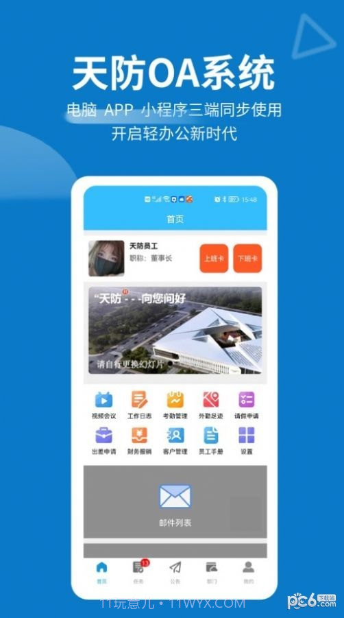天防蚁群截图1