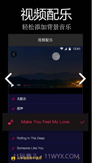 易剪辑(易剪辑剪切视频)V1.6 安卓最新版截图2