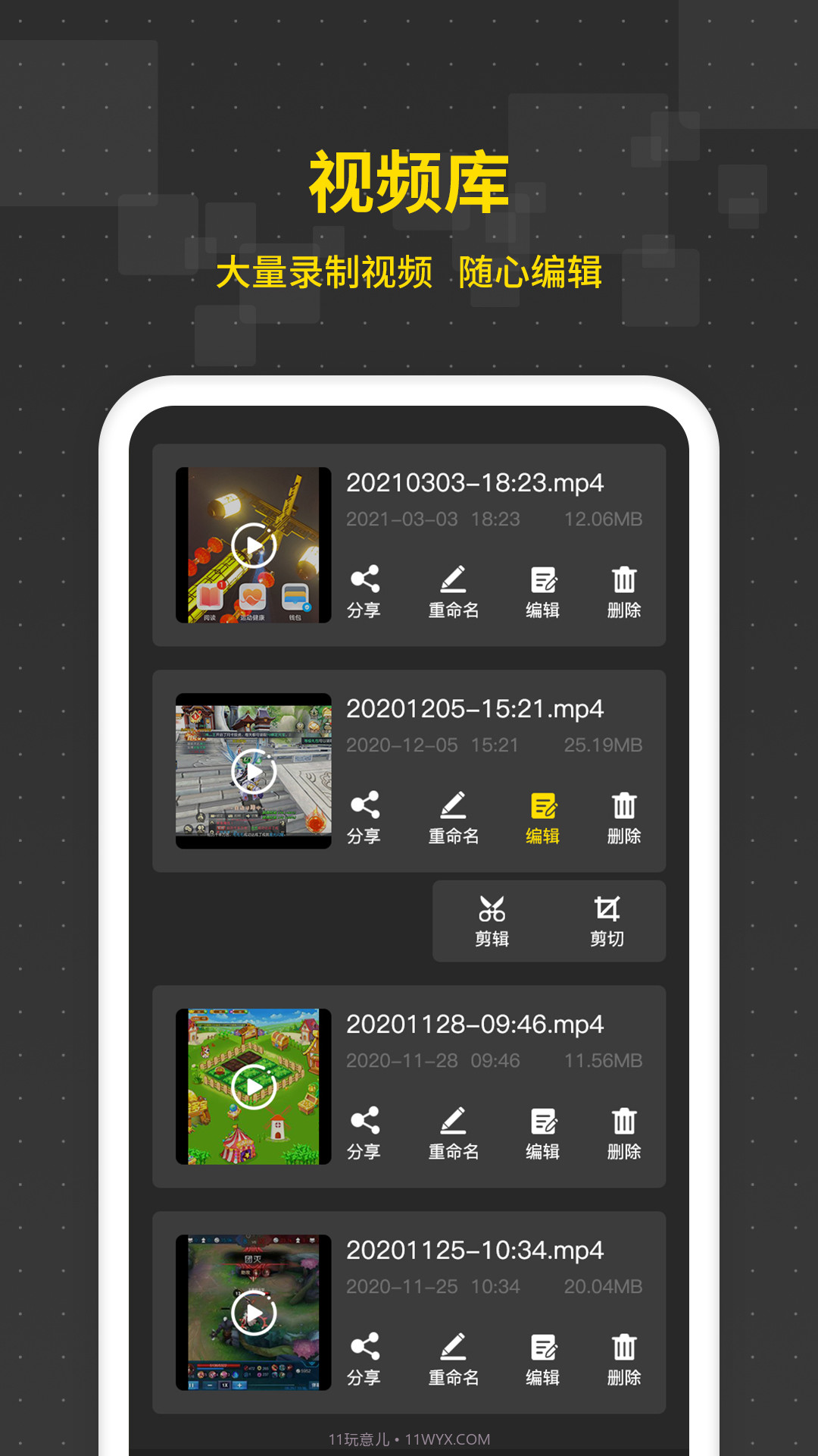 屏幕录制王截图4 屏幕录制王截图4